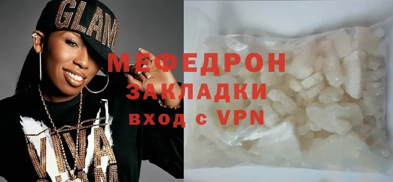 купить наркотики цена  Новомичуринск  Меф mephedrone 